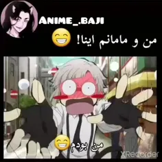 من ومامانم اینا! 😁