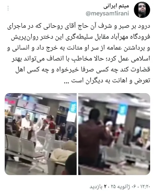 فرودگاه مهرآباد