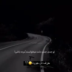 کاش+من+اون+بچه+ای+بودم+که+تو+شکم+ننش+مرد:)🖤