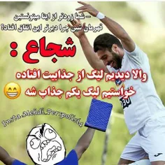 کیسه سوزی به سبک شجاع❤ 😂