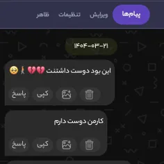 اه دوسش نداشته باش جنده