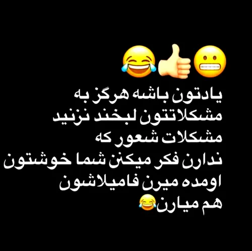 ولا بخدا اون موقع پارت میکنن😂😂😂😂