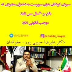 #دکتر_علیرضا_حبیبی_پور #حقوقدان #استاد_دانشگاه #حقوق_خصوص