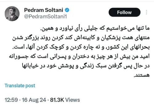 🚨 ایشون از اعضای سابق اتاق بازرگانی هستند🤔