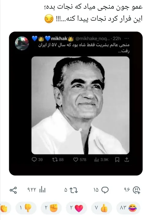 آره عمو جون