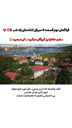 فراگمان دوم اومددددد😍😍🤩🤩