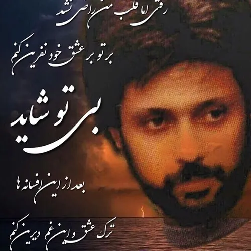 خاص دل شکسته