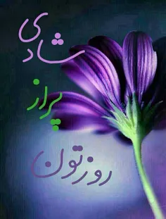 الهی امین