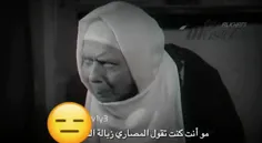 الناس زبالت الدنیه😉