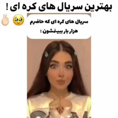 و منی که همشو دیدم😂