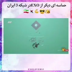 اکسو در شبکه 3 ایران 😎