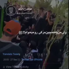 از لحاظ روحی نیازمند یه همچین مرگیم..:)💔