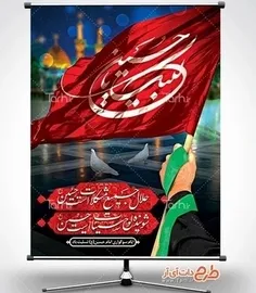 مجنون الحسین