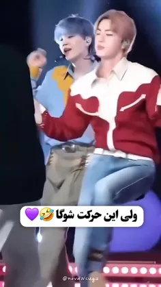 کیا رقص بلدن 😂