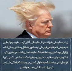 #سردار سلیمانی 