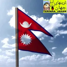 عجیب ترین پرچم دنیا را نپالی ها دارند. برای این که پرچم آ