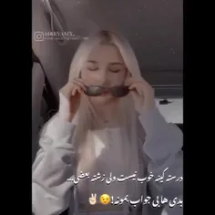 اره والا زشته🤞