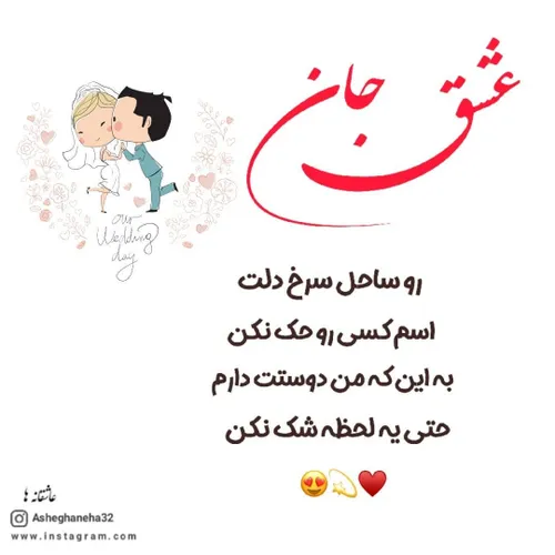 عکس نوشته عاشقانه