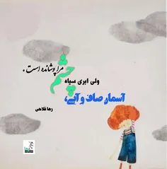 دلتنگی