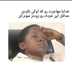 خیلی حق🥲🥲