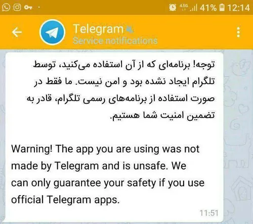 🔴 مهم: شرکت تلگرام هشدار دادامروز شرکت تلگرام طی پیامی بر