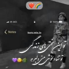 گر بشکند من منی دیگری زاده شود☘