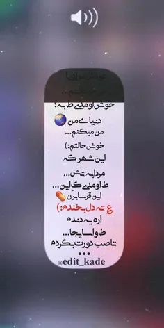 طُ‌مِثْلِ‍‌مَوادی‍‌مَن‍‌مُعتادِتَم‍...