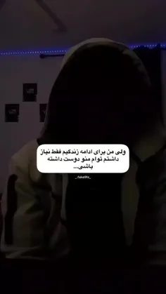 اوه تو از عشق حرف زدی ولی....منظورت من نیستم ن؟