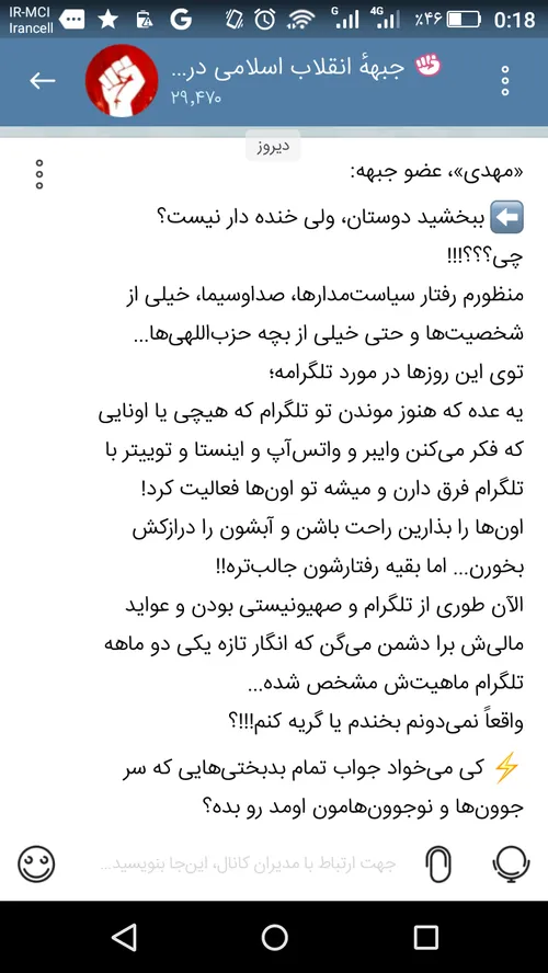 «مهدی»، عضو جبهه: