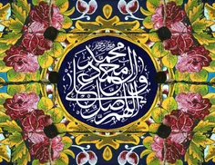 امام علی علیه السلام: