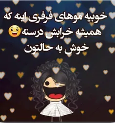 مو فرفریا روزتون مبارک😊😊