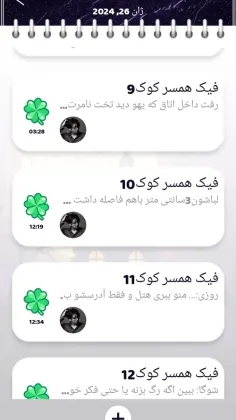 هه تا قسمت16 نوشتم ولی پستش نمیکنم