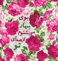 #صدای_تو:)