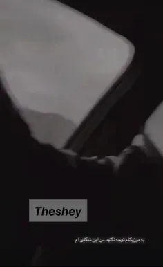 theshey