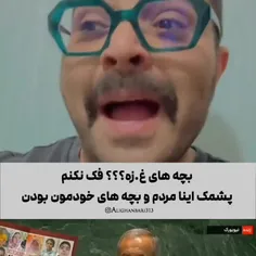 وقتی سواد نداری اما فالوور داری!!