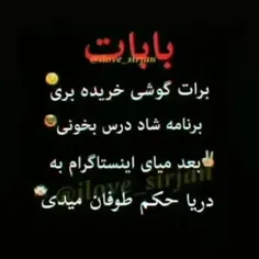 تو رو خدا نکنید از این کارا زشته ب مولا😄