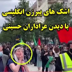 اشک های پیرزن انگلیسی با دیدن عزاداران حسینی