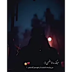 خواهی فهمید که مست چشمانت بودم:|