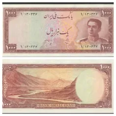 پول زمان پهلوی دوم سال 1948