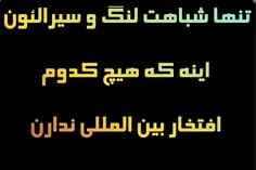 ‏سیرالئونیا علی پروینشون رو‌ بین دو نیمه فرستادن رختکن ما