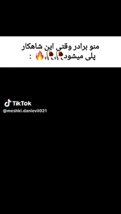 حیح شاهکارو