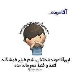 گوناگون asfandiyam 22555435