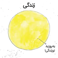 زندگی