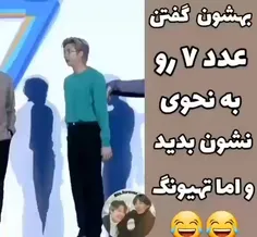 بهشون گفتن عدد۷رو به نحوی نشون بدید و اما تهیونگ 😂😂