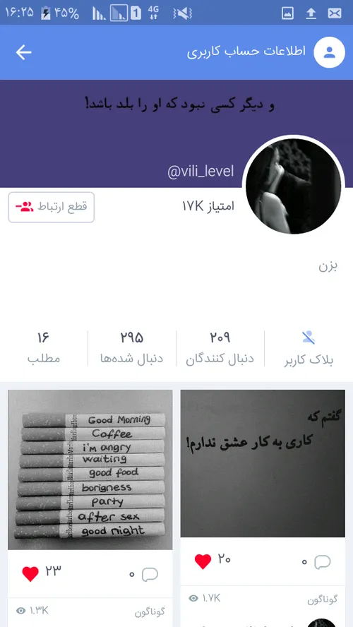 به پیج دوستم دعوتین @vili level