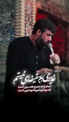 تو مقام مرتضی این بس