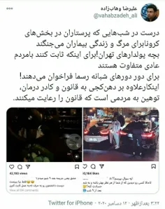 شیوه جدید خودنمایی پولدارهای تهران؛ عکس با ماشین بعداز سا