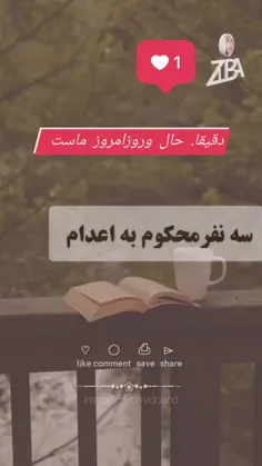 حتما تا آخرش ببین