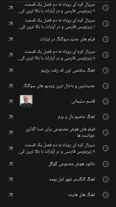 اینم از گوگلم