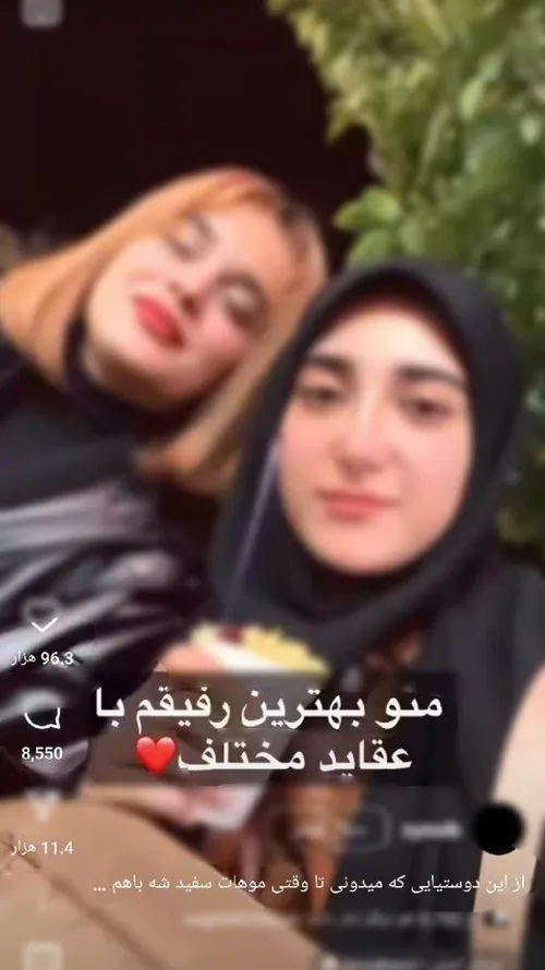 خطر و گناه مذهبی صورتی از بی حجاب بیشتر نباشد قطعا کمتر ن